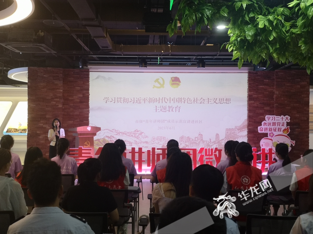 “青年讲师团”进社区。