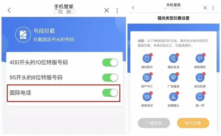 多地警方紧急提醒：手机这个功能，建议主动关闭！6