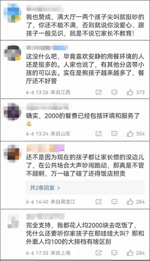 人均消费千元的餐厅限制儿童大厅就餐？孩子招谁惹谁了？！4