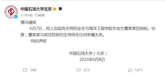 “牵手门”女当事人停职,疑似本人微博账号紧急清空炫富图文并销号3