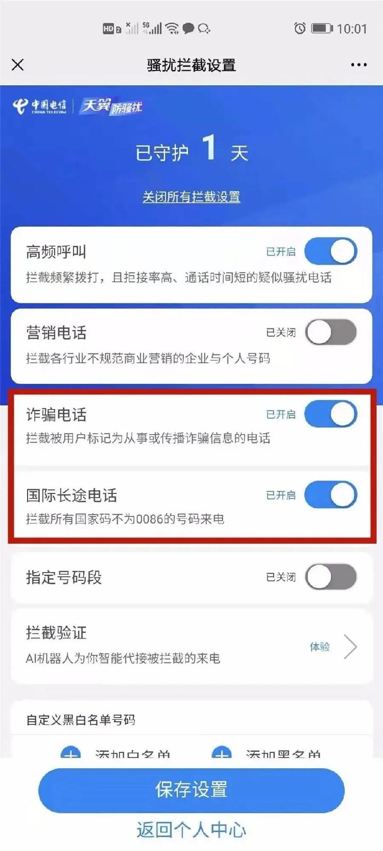 多地警方紧急提醒：手机这个功能，建议主动关闭！9