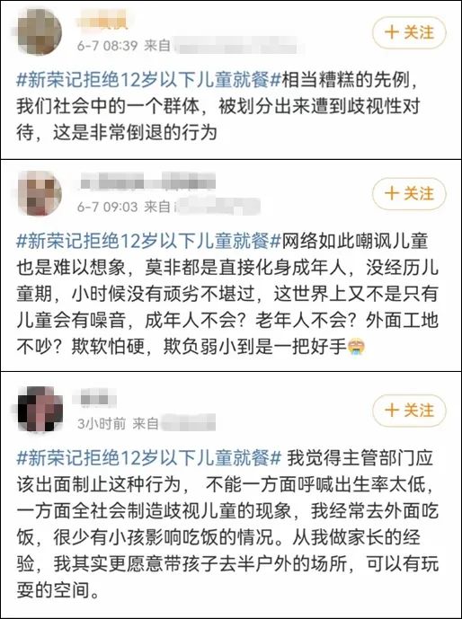 人均消费千元的餐厅限制儿童大厅就餐？孩子招谁惹谁了？！3