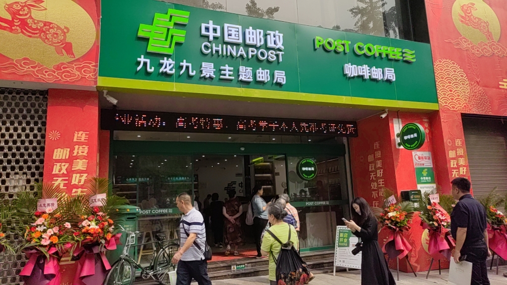 咖啡邮局重庆杨家坪步行街店正式开业。受访单位供图