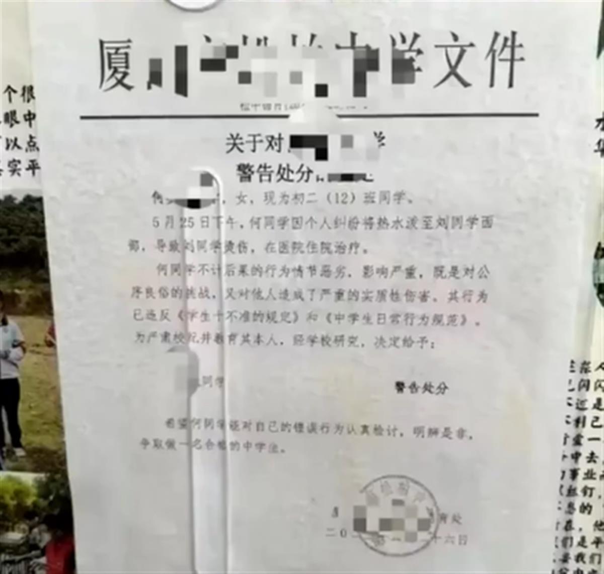 初中女生往男同学脸上泼开水致毁容，校方：给予女生警告处分，家长愿赔几万元3