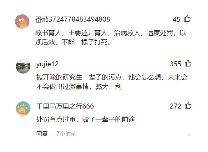 研究生嫖娼被开除起诉学校处罚过重 承认自己错了很难吗?5