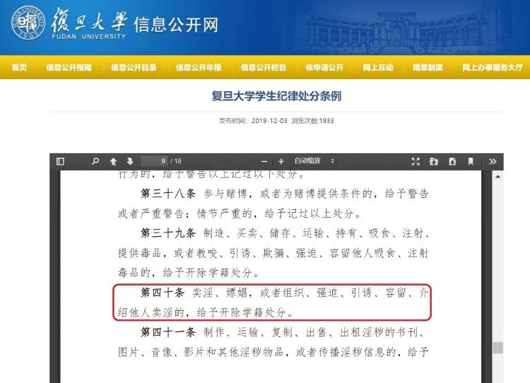 研究生嫖娼被开除起诉学校处罚过重 承认自己错了很难吗？2