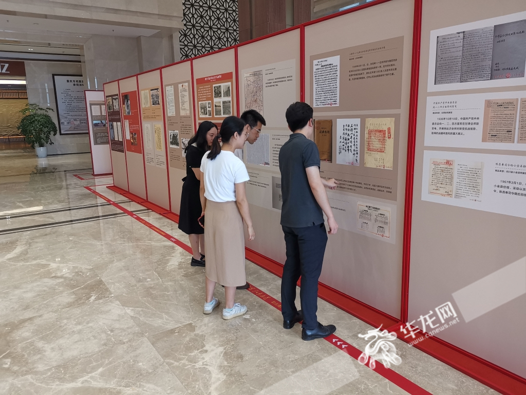 长江黄河流域红色珍档联展在重庆市档案馆开展。