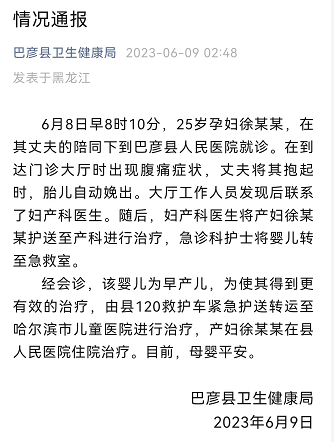 一新生儿被遗留医院大厅？官方：婴儿为早产儿