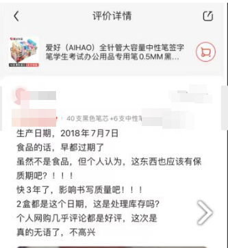 河南高考生吐槽考场配笔不好用 品牌方曾被通报产品不合格3