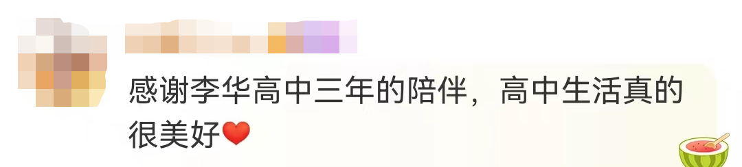 高考英语冲上热搜！“李华，我最后再帮你写一次……”23