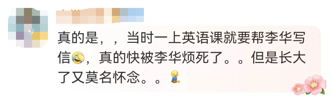 高考英语冲上热搜！“李华，我最后再帮你写一次……”24