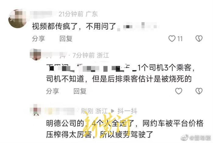新能源车撞击收费站致4死背后:事发时车速114.5km/h,租车公司称司机接私单5