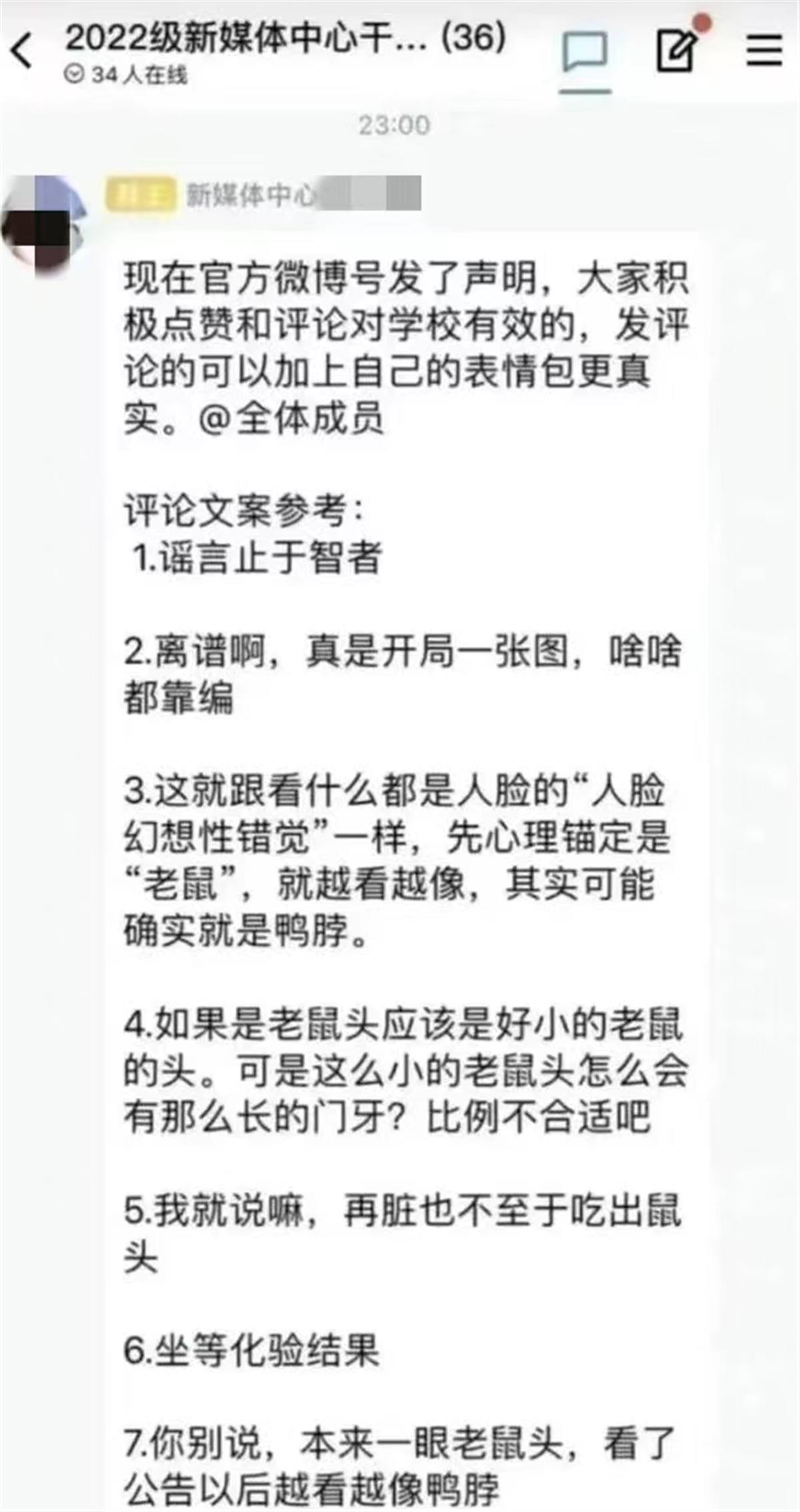 高校“鸭鼠”悬案撩拨公众食品安全神经：公布调查细节，比空洞的通报更有说服力4