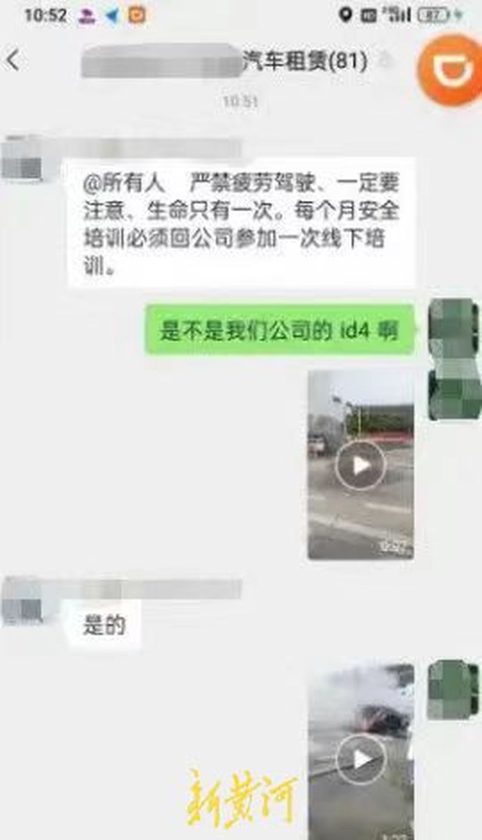 新能源车撞击收费站致4死背后:事发时车速114.5km/h,租车公司称司机接私单3