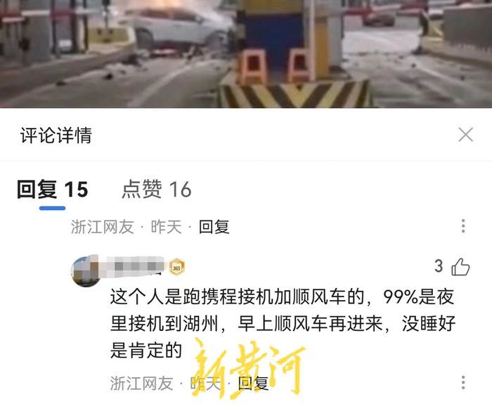 新能源车撞击收费站致4死背后:事发时车速114.5km/h,租车公司称司机接私单4
