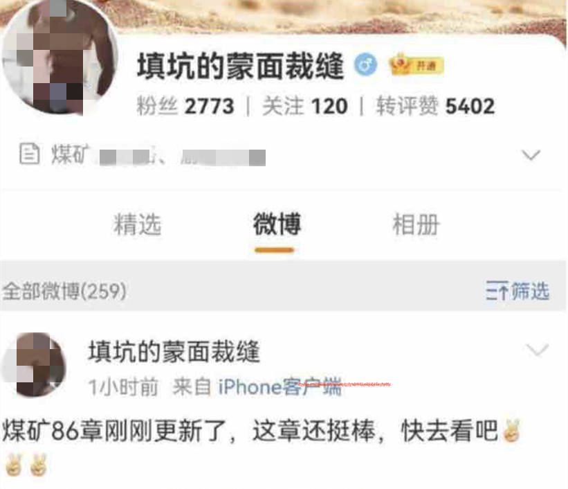 网络大V曾鹏宇写色情小说获刑8个月 有家长发现小学生手机付费阅读后报警1