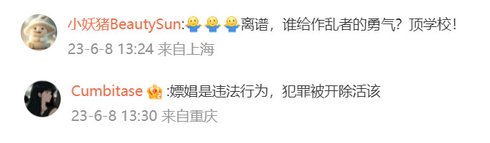 研究生嫖娼被开除起诉学校处罚过重 承认自己错了很难吗?3