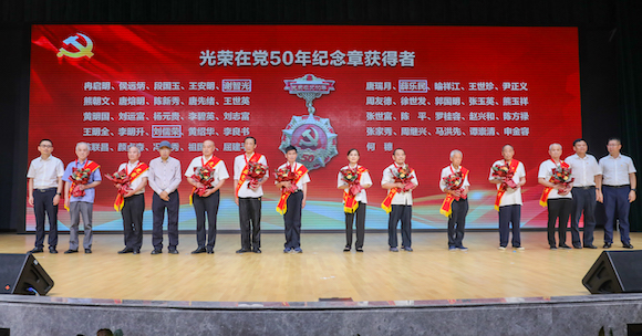 颁发光荣在党50年纪念章。江北区委宣传部供图 华龙网发