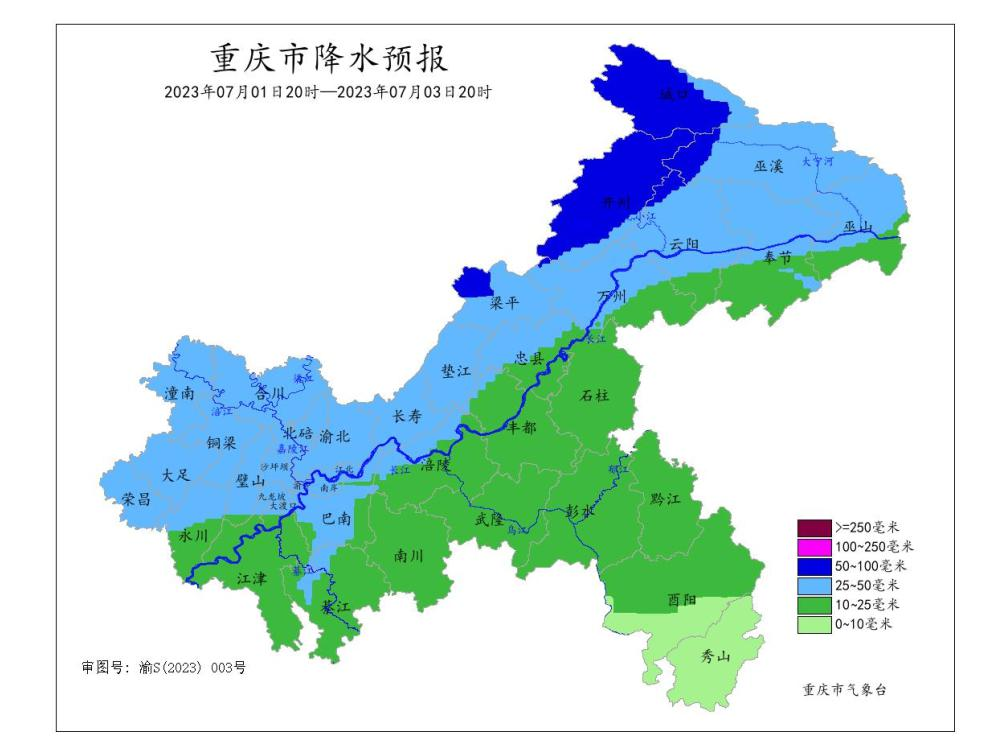 7月1日20时-3日20时降水预报图。受访单位供图
