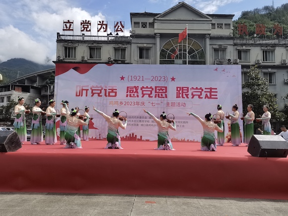 禅茶鸡鸣庆“七一”文化艺术表演。鸡鸣乡供图 华龙网发