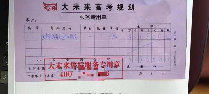 4000块的填报方案没法用？“脱缰”的高考志愿填报市场亟需规范3