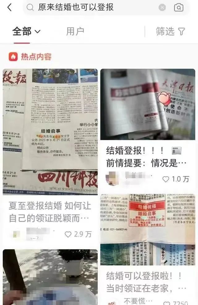 报纸新功能:刊登结婚启事,都有人预订明年的版面了1