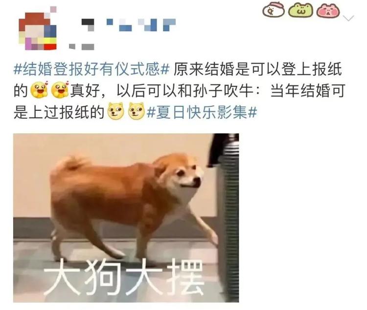 报纸新功能：刊登结婚启事，都有人预订明年的版面了13