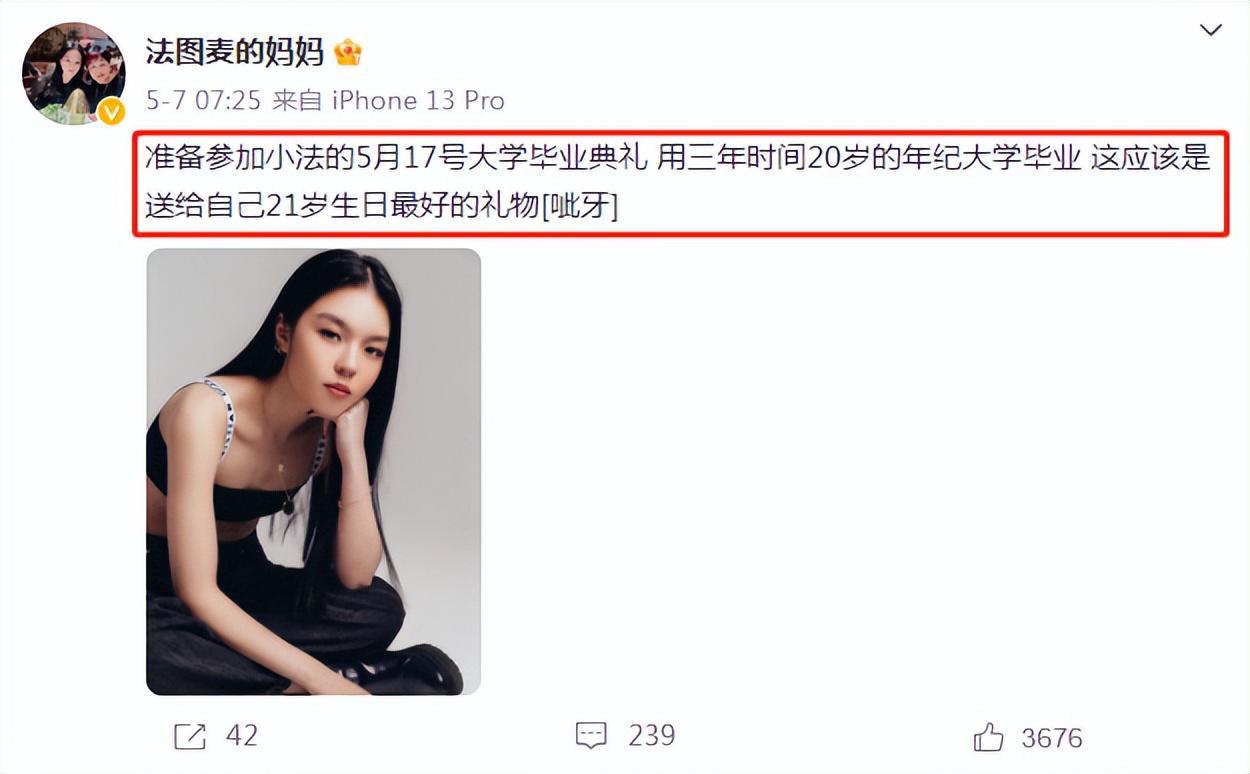 已故主持人李咏女儿签约经纪公司,精通五国语言以演员身份出道1