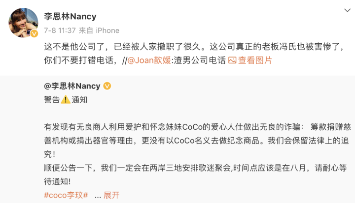 李玟老公找律师推翻遗嘱？二姐直言：他想掌控一切5
