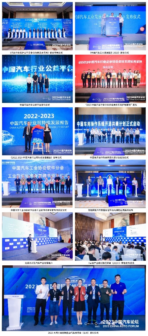 2023中国汽车论坛主题发布活动。 组委会供图 华龙网发