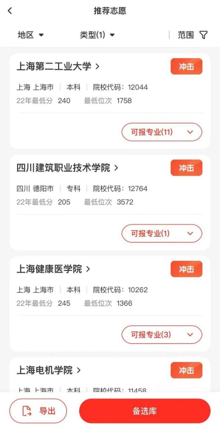 4000块的填报方案没法用？“脱缰”的高考志愿填报市场亟需规范5