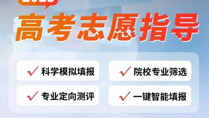 4000块的填报方案没法用？“脱缰”的高考志愿填报市场亟需规范1