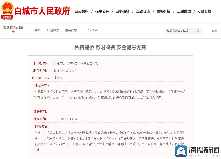 私搭浮桥被判刑村民三年被罚三次，当地最少还处罚过四起私自建桥行为2