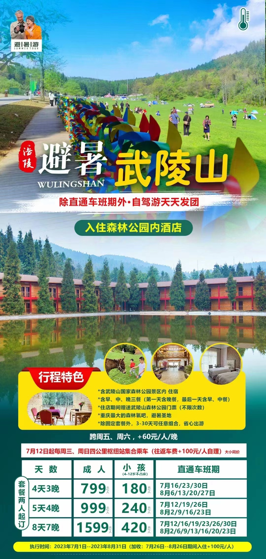 微信图片_20230705114635