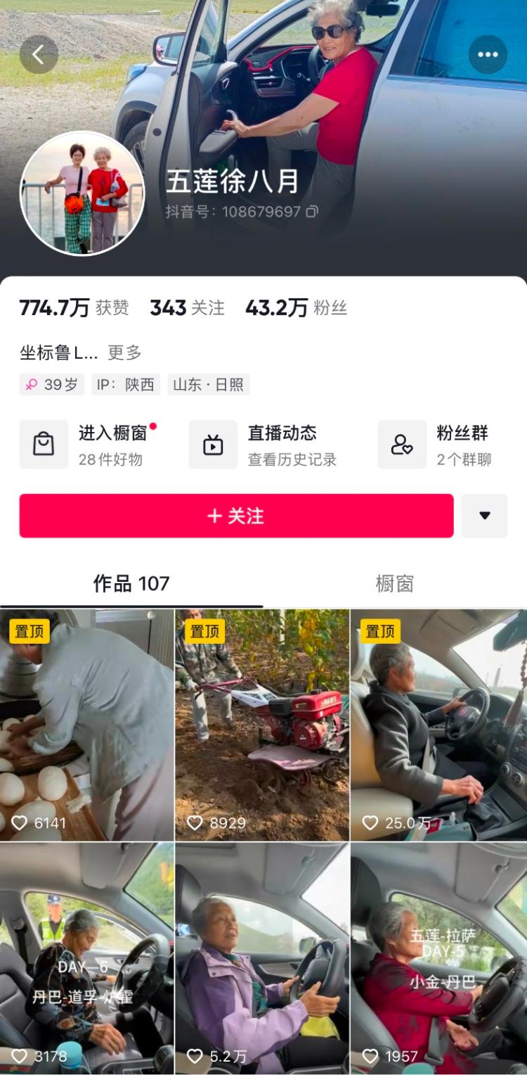 71岁山东老太自驾游川藏，女儿回应：母亲是普通农民，50多岁考驾照，想看看祖国河山2