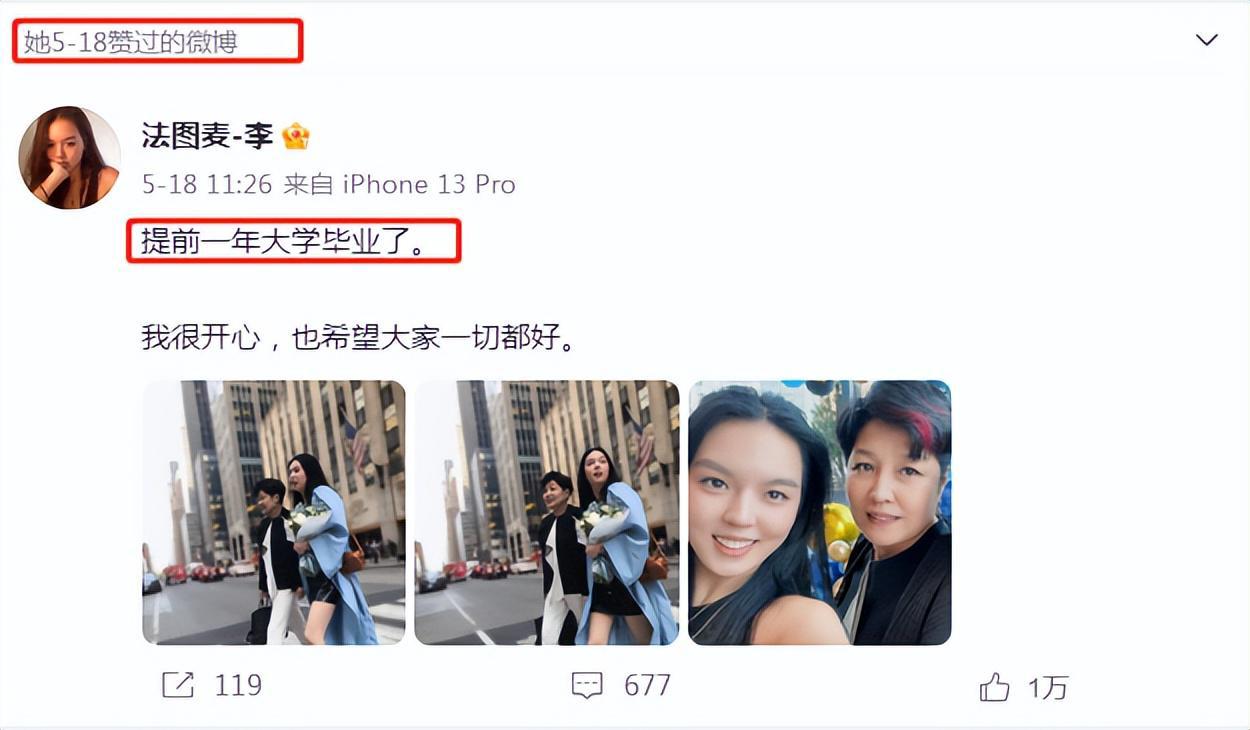 已故主持人李咏女儿签约经纪公司,精通五国语言以演员身份出道2