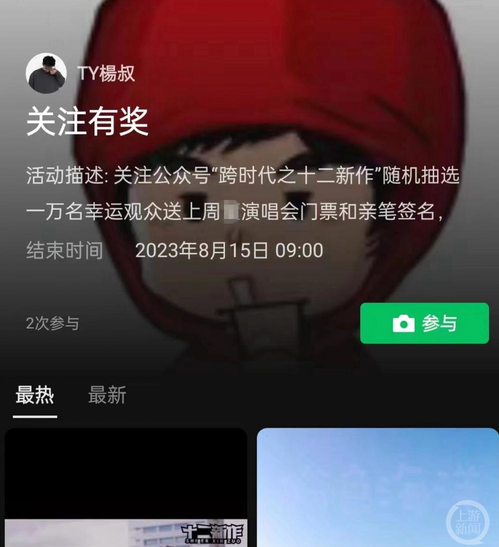 “千万元寻狗”背后疑似有推手：发帖人曾转发抽奖信息，相关公众号被指有问题2