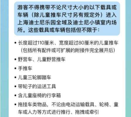 迪士尼“禁”过哪些东西，为何屡屡引发争议？3