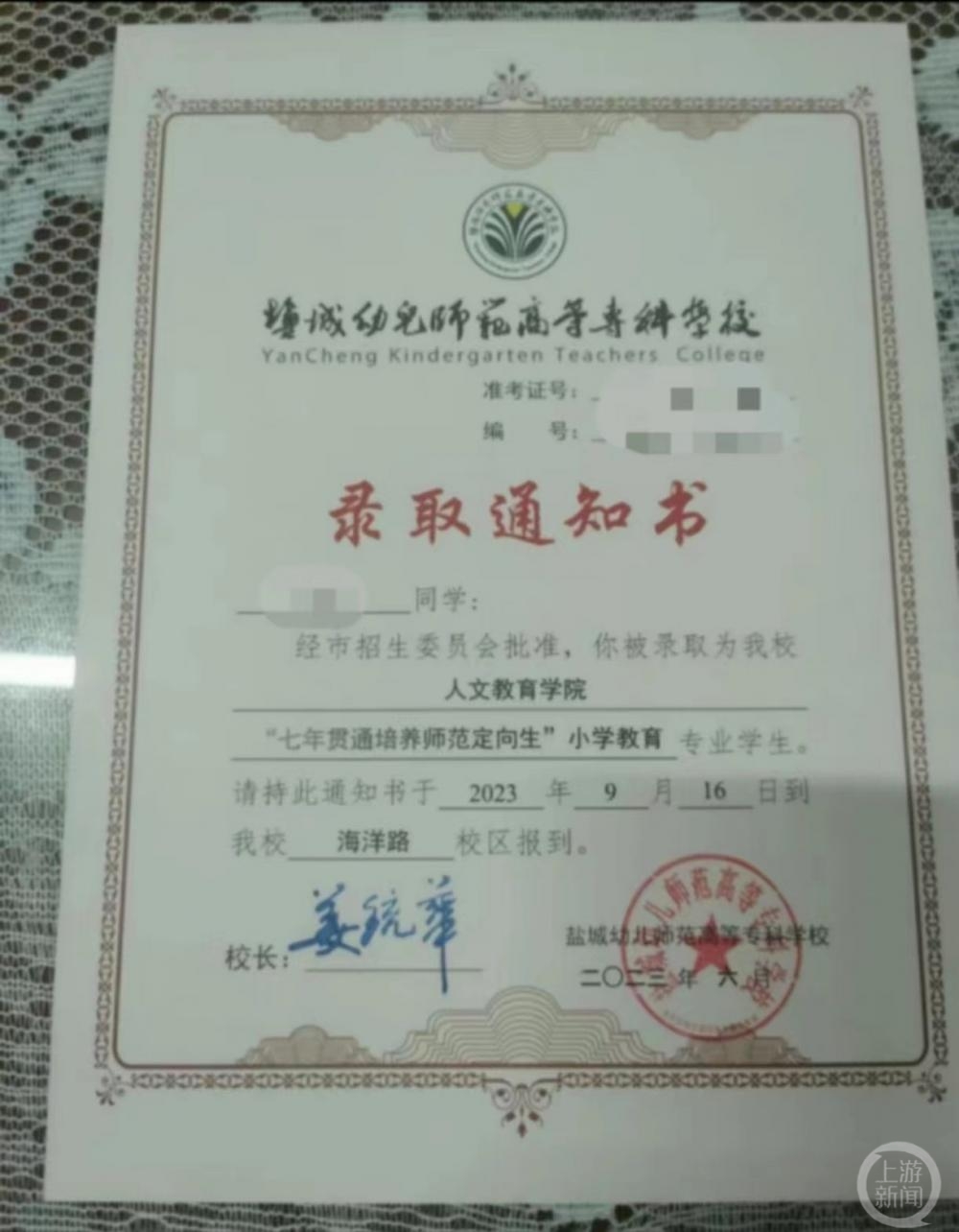 江苏女生中考742分读师专?校方回应:本科毕业有编有岗,今年4800多人报名最高分7554