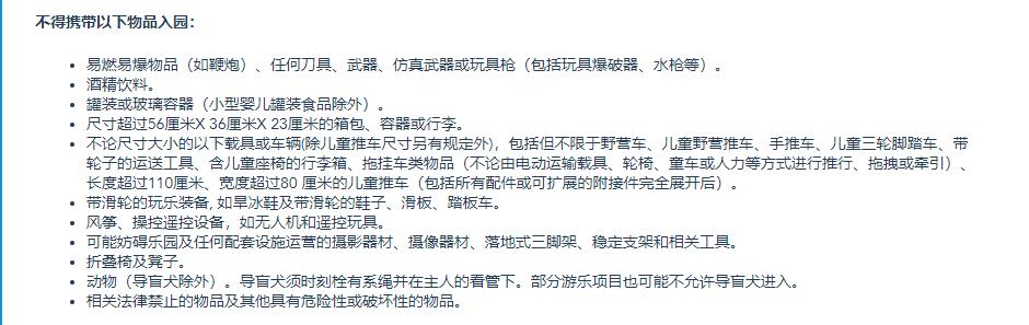 迪士尼“禁”过哪些东西，为何屡屡引发争议？1