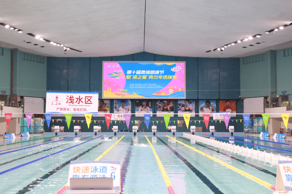 The grand final of the Chongqing Olympic Sports Center Swimming Festival to arrive!