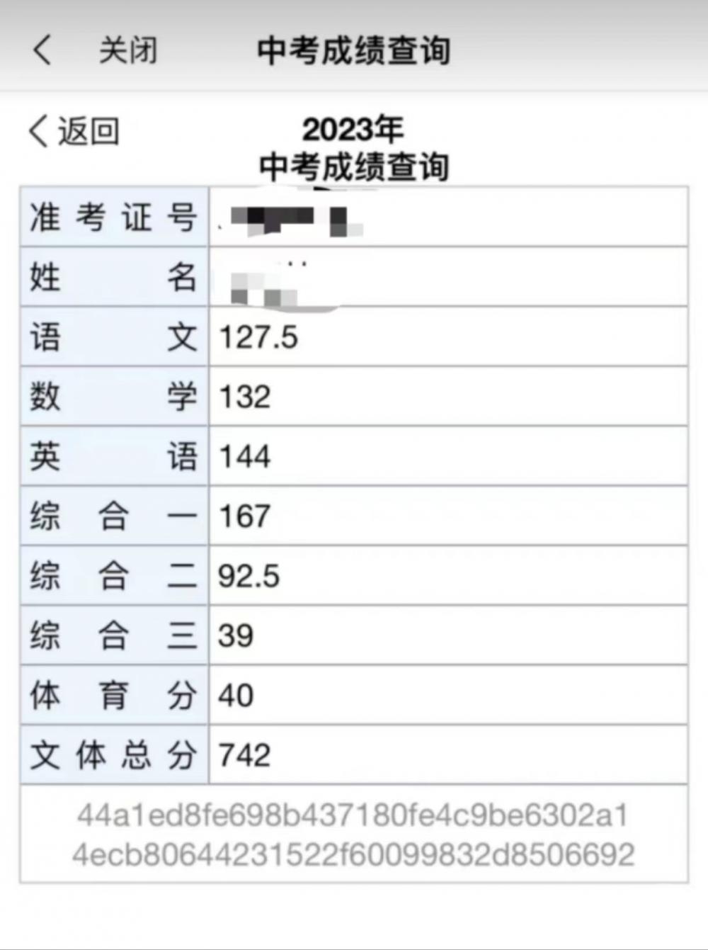 江苏女生中考742分读师专?校方回应:本科毕业有编有岗,今年4800多人报名最高分7552