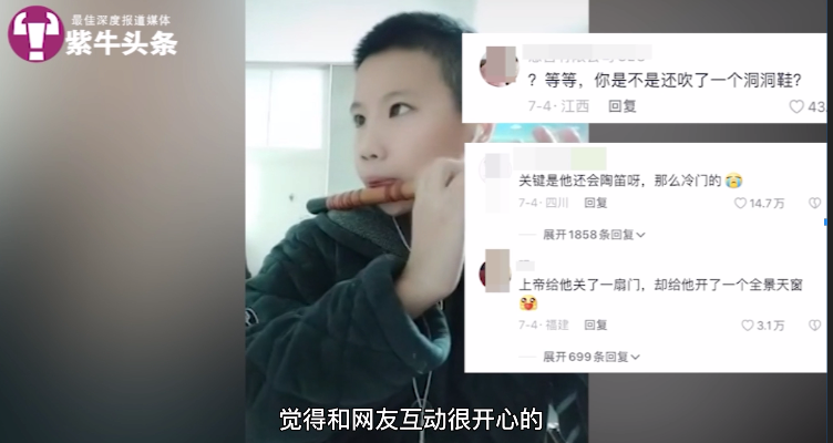 13岁音乐盲童被赞“满级小孩”，还自拍自剪视频成20多万粉丝博主6