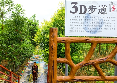 村民正在3D步道上散步。记者 龚长浩 摄