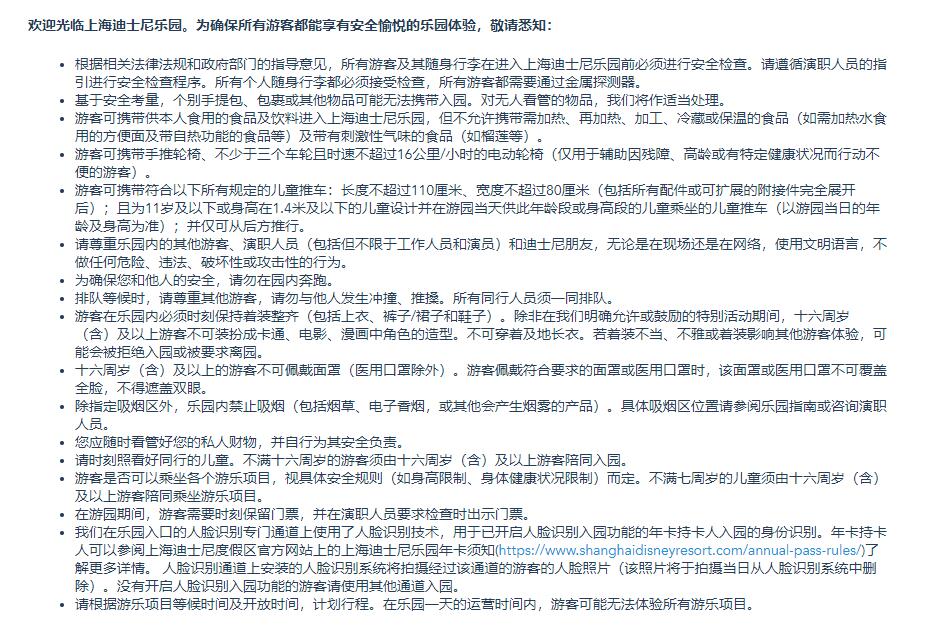迪士尼“禁”过哪些东西，为何屡屡引发争议？2