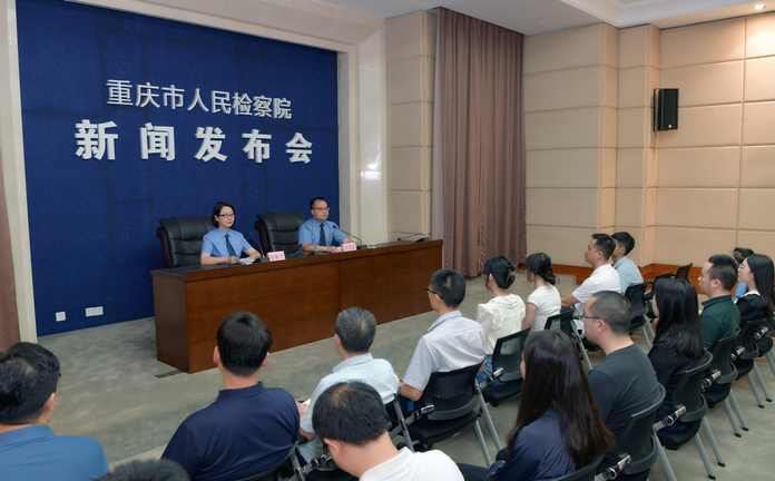 重庆市检察院召开新闻发布会，发布《重庆市检察机关公益诉讼白皮书（2022.07-2023.06）》。市检察院供图