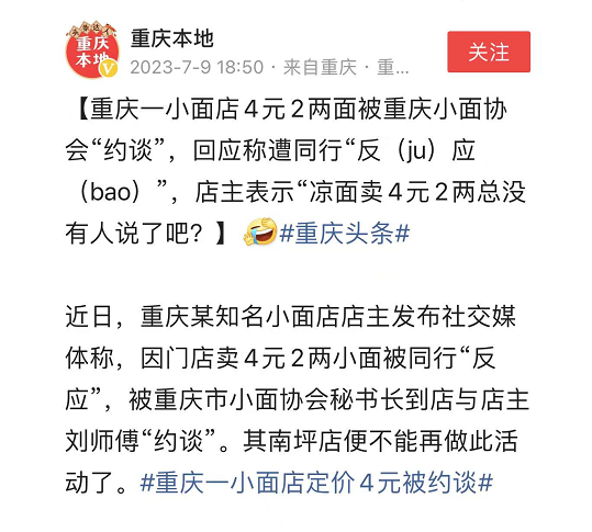 “重庆本地”已删除该条首发信息。网络截图