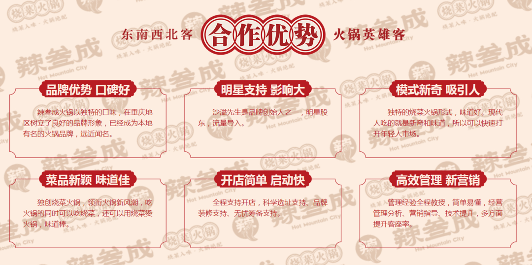 明星沙溢的火锅店辣叁成被强执，明星餐饮百万加盟难道都在跳火坑？2