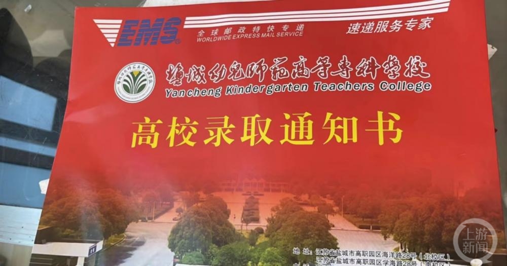 江苏女生中考742分读师专?校方回应:本科毕业有编有岗,今年4800多人报名最高分7553