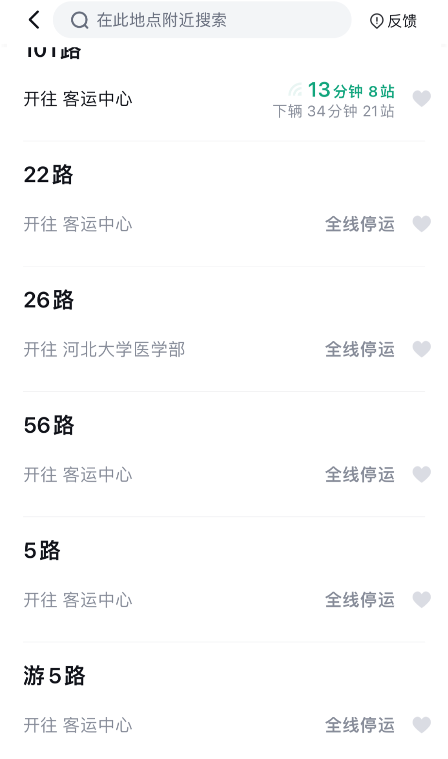 保定市公交车减少四分之三 只剩333辆如何支撑市民出行？记者实地探访6